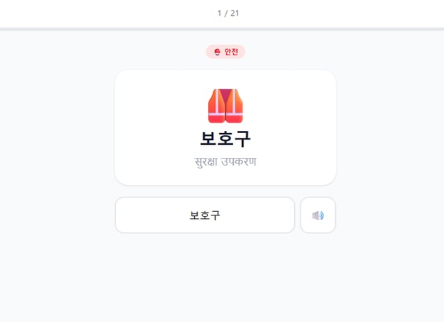 Hankey 앱 화면