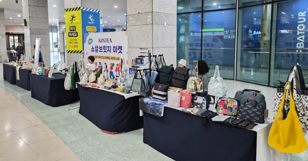 [행사안내] 2026 KINTEX 소셜브릿지 마켓 참가 안내