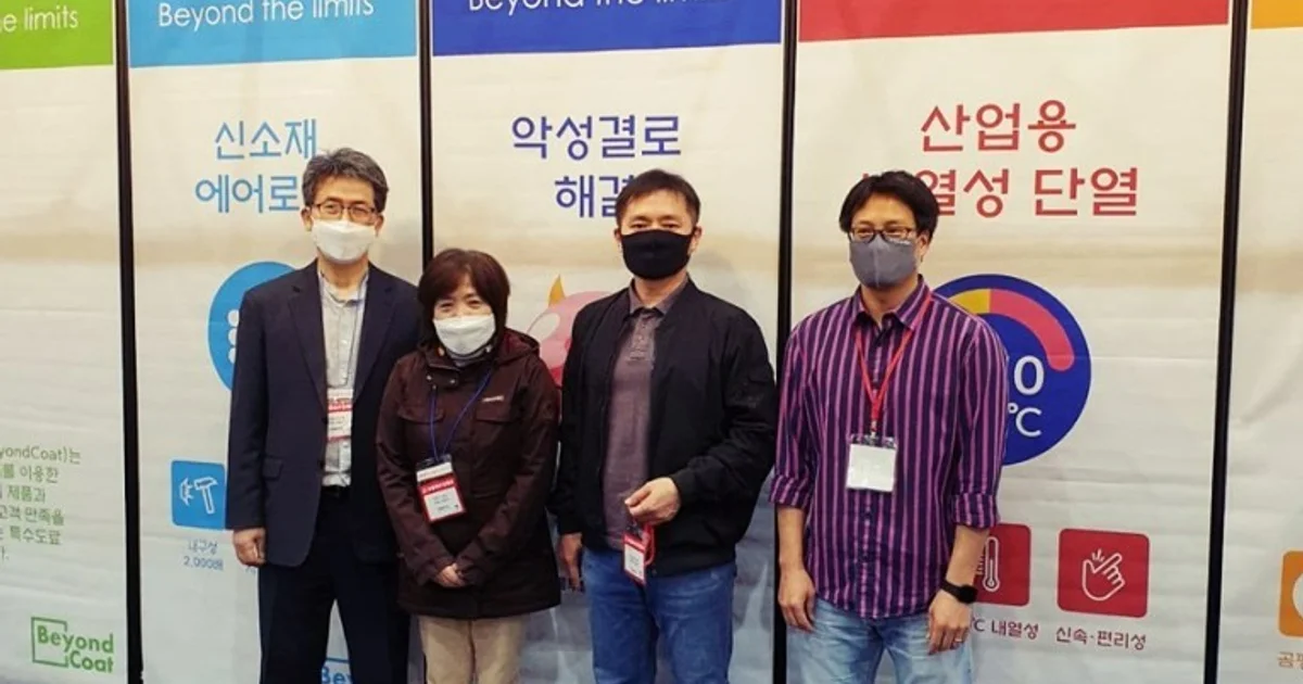 비욘드코트  서울경향하우징페어 SETEC  전시참여 (2021.5.1)