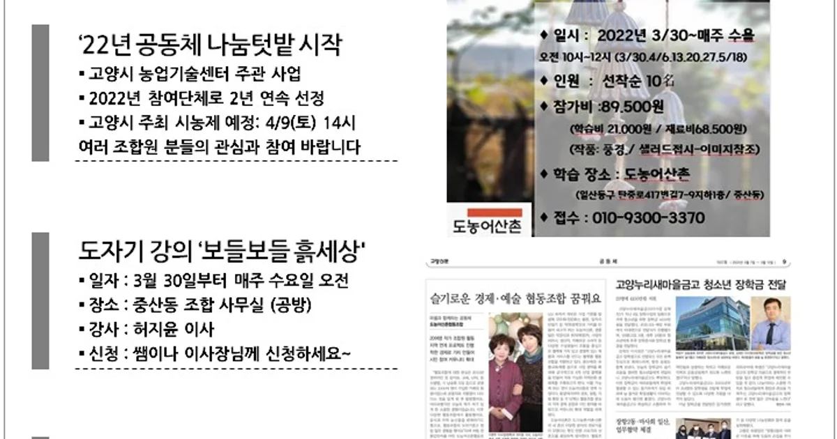 소식지(2022년03월)
