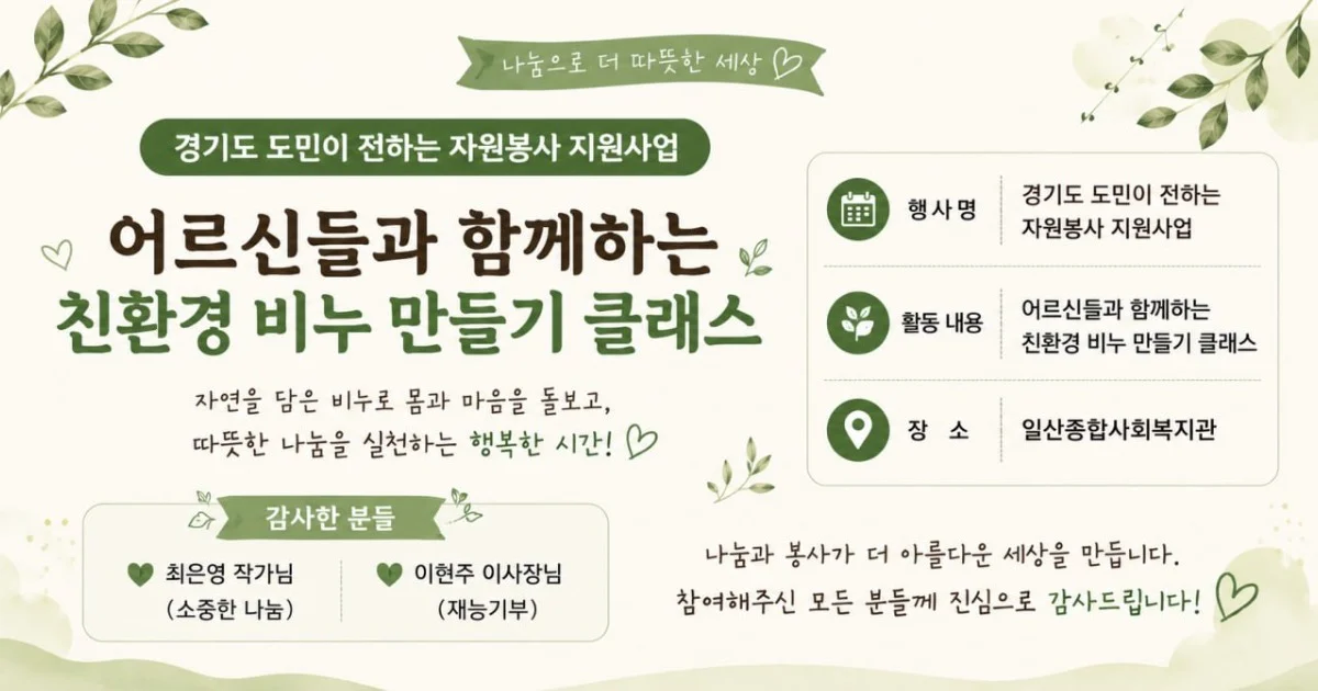 일산복지관 봉사활동_ 수제비누만들기 (2022.07.06)