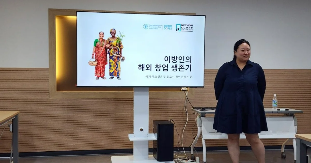 우석대 외국인 창업교육, 네팔 창업 경험 이야기 (2026.06.20)