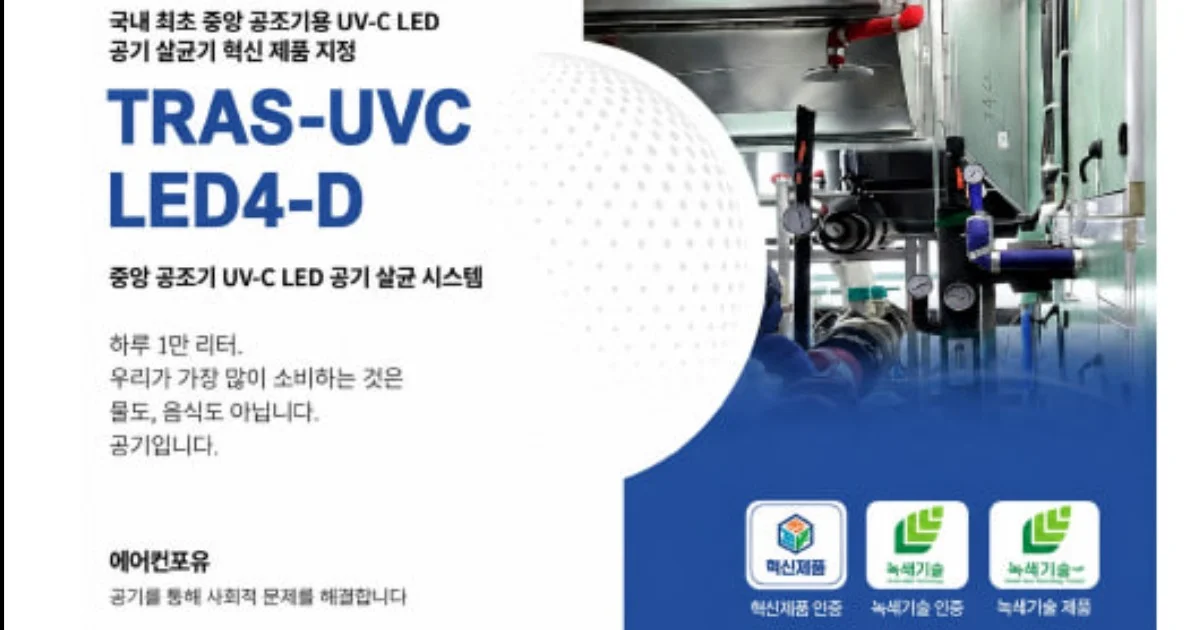 조합원 소개 |  에어컨포유  김인환대표
