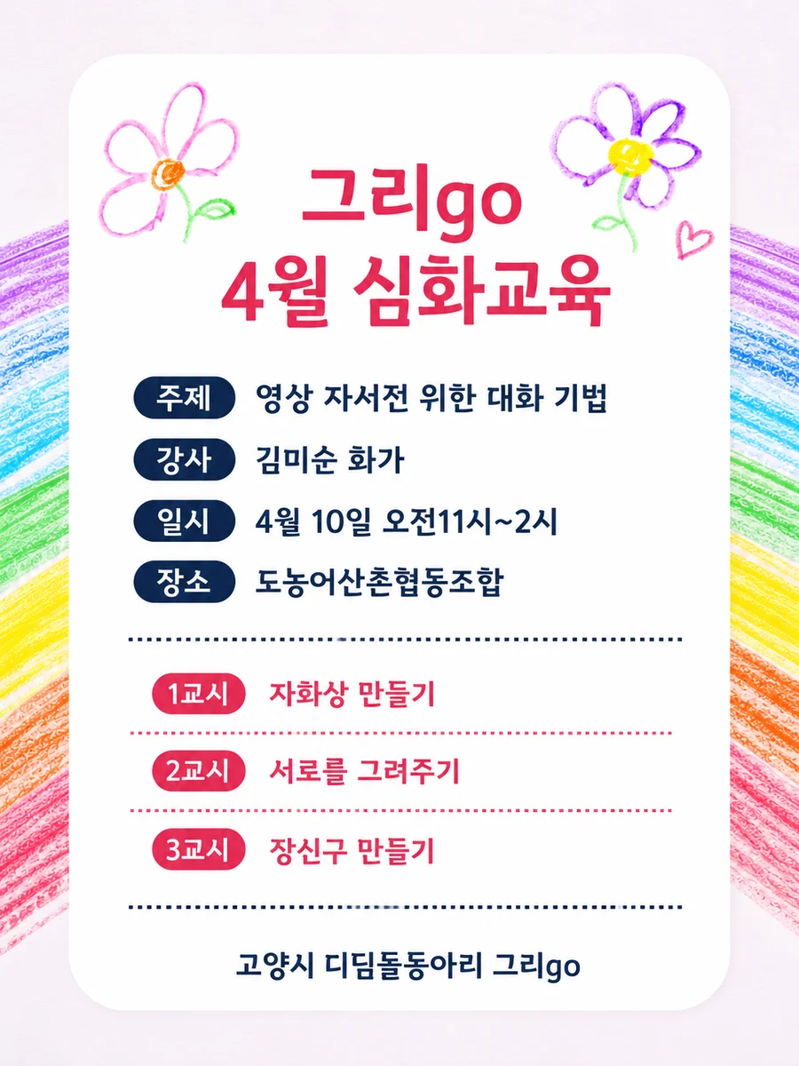 그리고 1회차.webp
